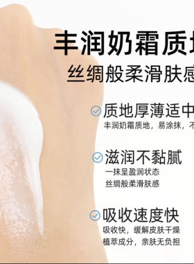 薇诺娜柔润保湿霜80g 舒缓修护屏障敏感肌补水滋润修复保湿护肤品