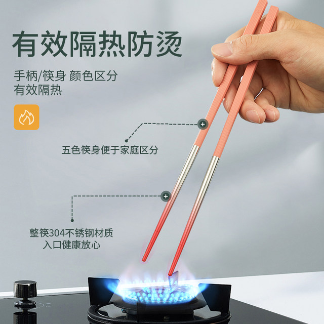 Double gun antibacterial stainless steel chopsticks 304 household high-end anti-slip anti-mold one person one chopstick family meal chopstick set