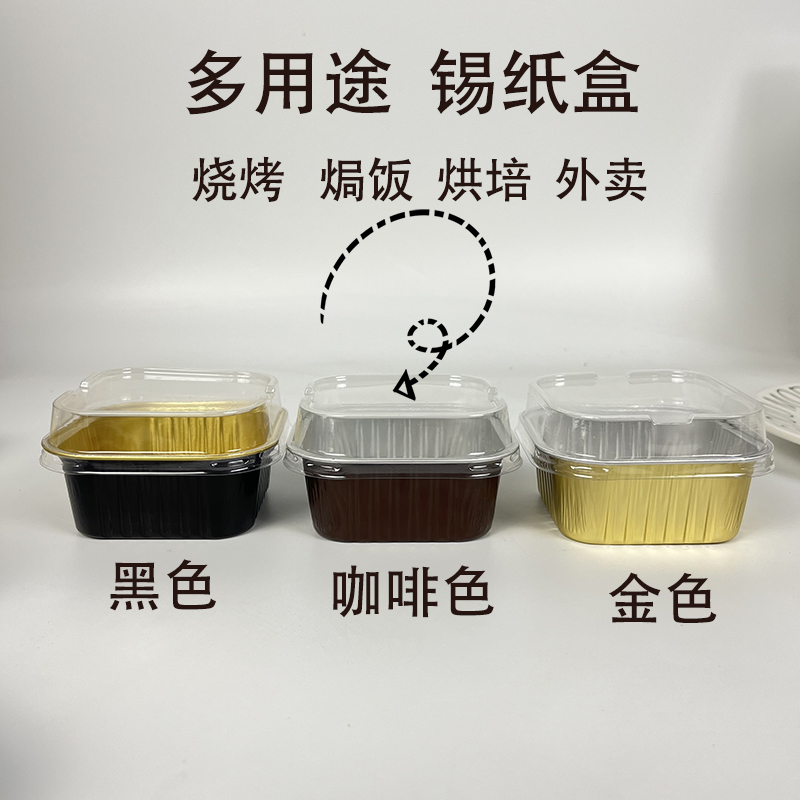 耐高温正方形芝士布丁杯烘培模具蛋糕锡纸杯加厚慕斯铝箔盒一次性-图0