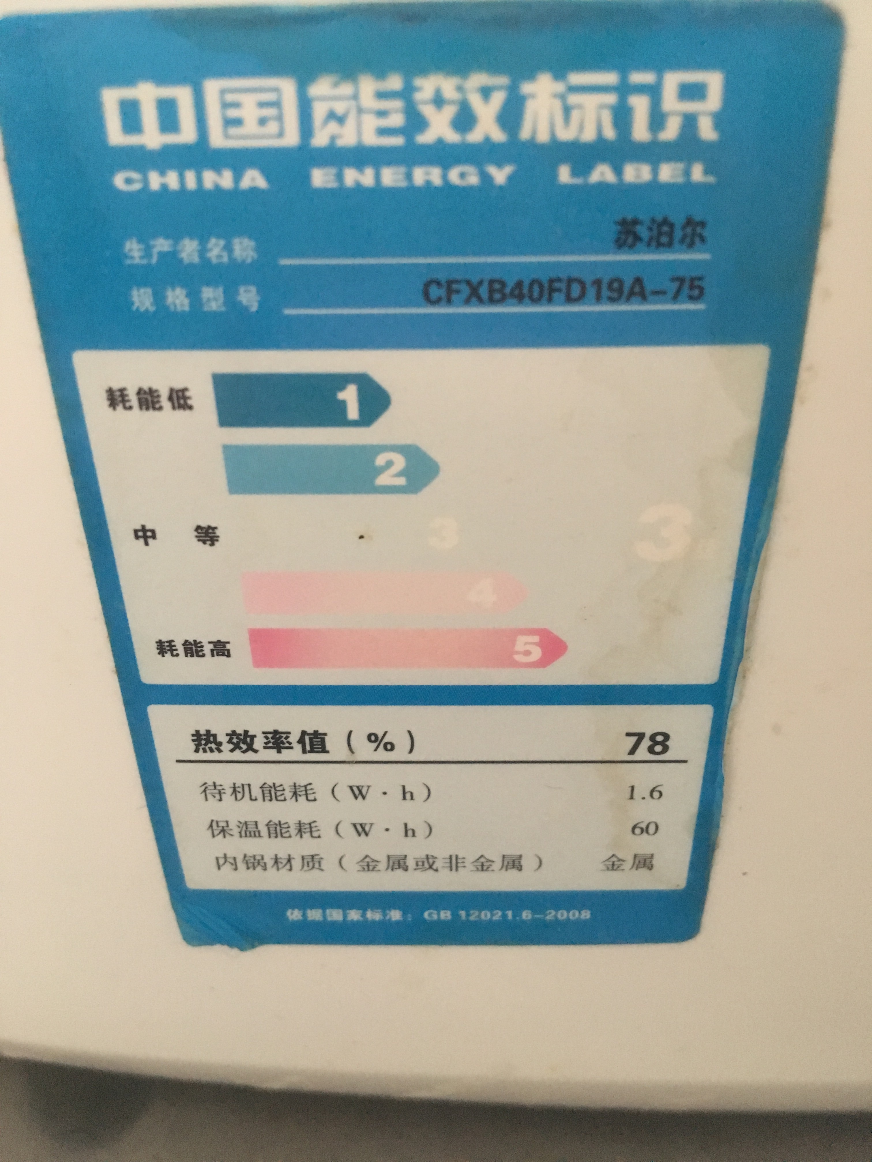 苏泊尔电饭煲蒸笼电饭锅蒸格蒸架塑料蒸屉CFXB40FD19A-75配件蒸盘 - 图0