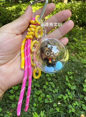 原创哈利波特赫敏绳结钥匙扣挂件