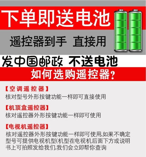 好而易适用于原装Nashinal松夏液晶电视机遥控器pa-005松下免设置 - 图2