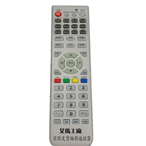 适用于明彩王牌 MCTV.液晶电视遥控器免设置深圳明彩高路华59-40 - 图3