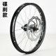 Bicycle disc brake rim is shipped complete with wrench