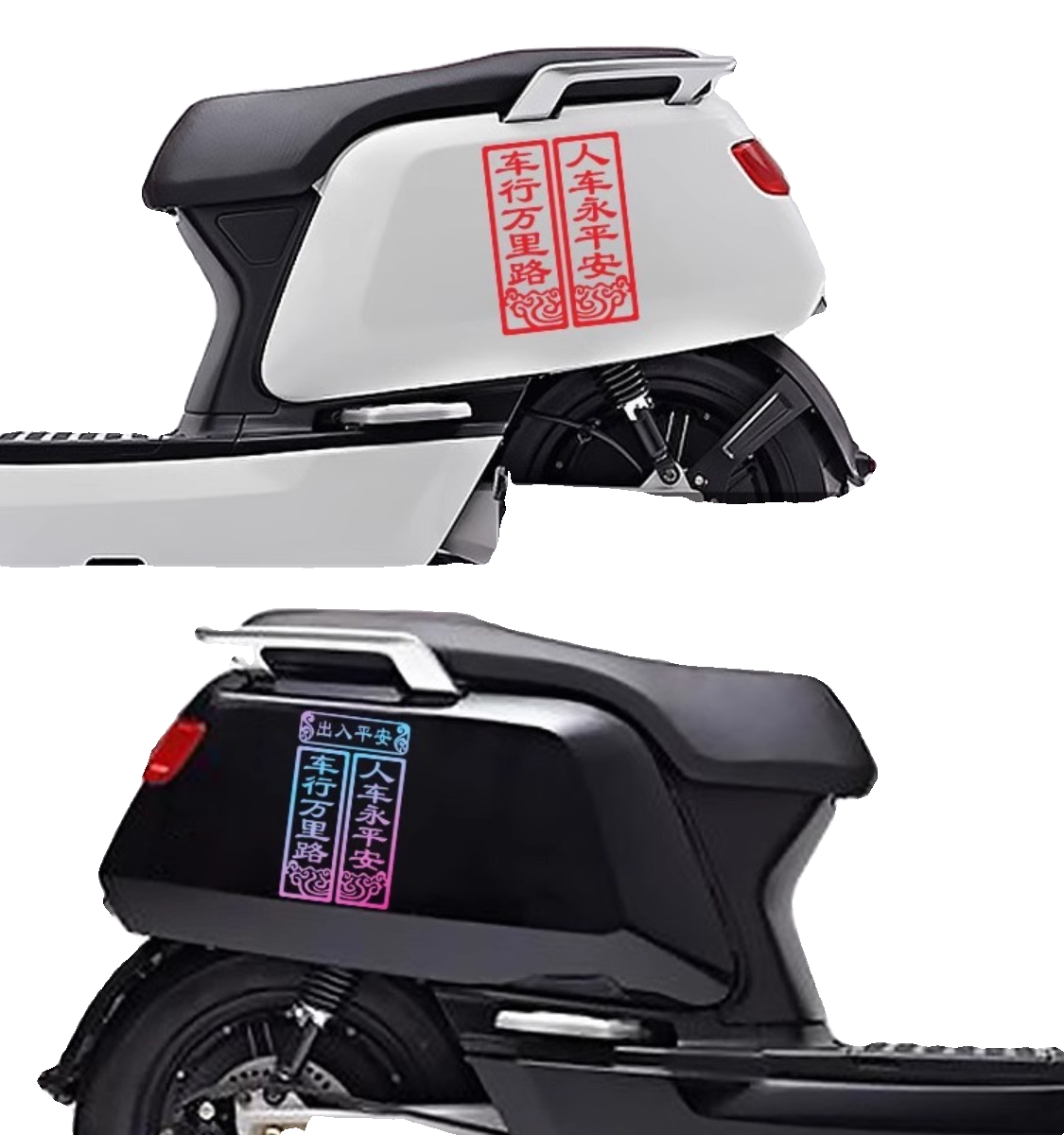 2026新年马年车贴车行万里路人车永平安车贴后玻璃对联贴汽车装饰,淘宝优惠券,粉丝福利购,淘宝优惠卷