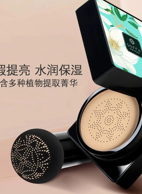 霞飞菁华美颜霜小蘑菇气垫