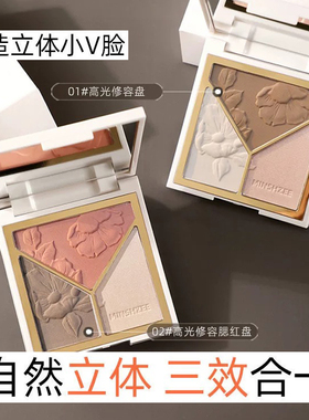 高光修容盘腮红眼影三合一