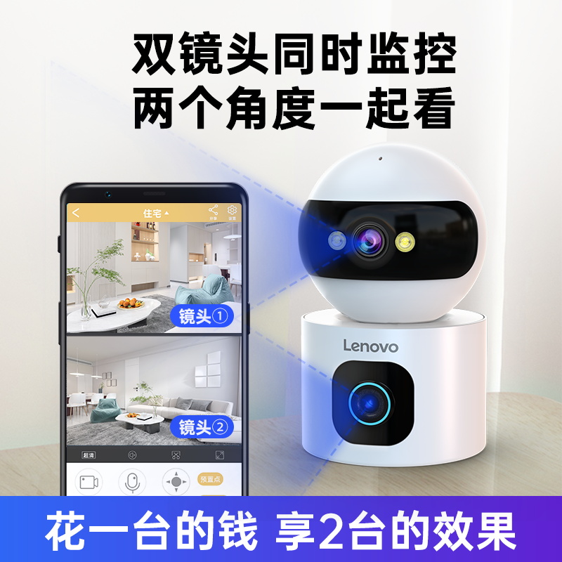 联想无线摄像头360度带语音手机远程家用监控器高清夜视家庭摄影-图3