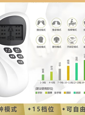 家用针灸电疗仪疏通全身经络