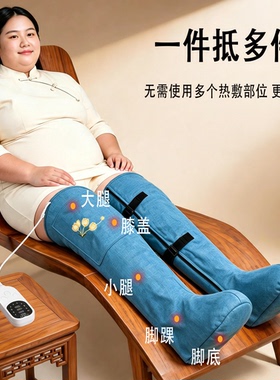 大码电加热艾绒热敷护膝理疗器