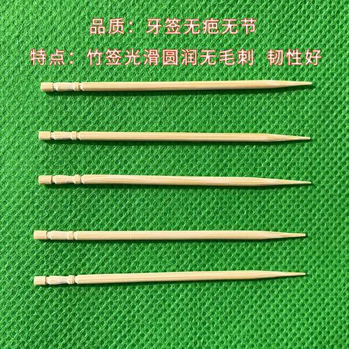 定制定做广告酒店牙签来图定做印字logo淋膜铜版纸独立包装牙签 - 图1
