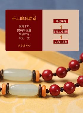 毛衣链吊坠挂件配饰朱砂手工编织