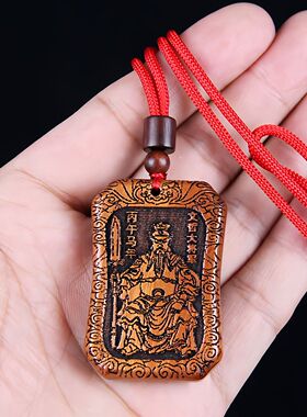 2026马年桃木文哲大将牌本命年钥匙扣挂件随身属马鼠牛兔鸡