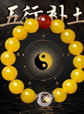 五行土黄玛瑙缺土补土男女款手链