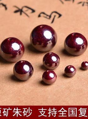 天然辰砂原矿湘西朱砂原石手串