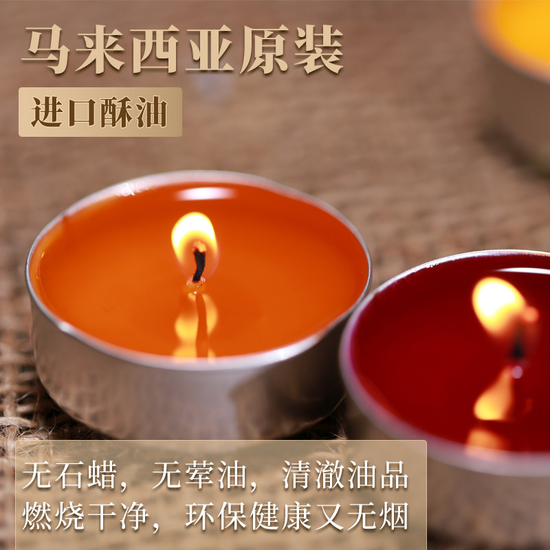 供佛灯8小时无烟酥油灯100粒4小时苏油灯2小时蜡烛佛前供灯长明灯,淘宝优惠券,粉丝福利购,淘宝优惠卷