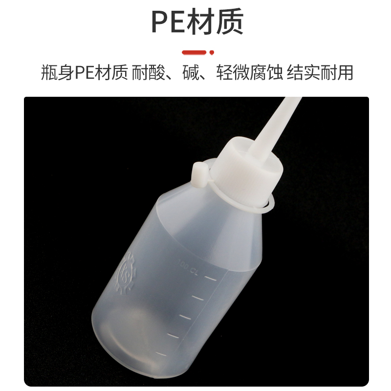 工业级点胶瓶塑料瓶100ml白色带盖点胶壶尖嘴壶油壶松香瓶酒精瓶-图1