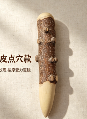 花椒木手棍花椒木手把件花椒木原木件练功按摩棒实木点穴养花椒树