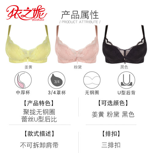 依之妮文胸1.5CM厚舒适透气无钢圈中厚3排扣聚拢上托内衣538A8B - 图1