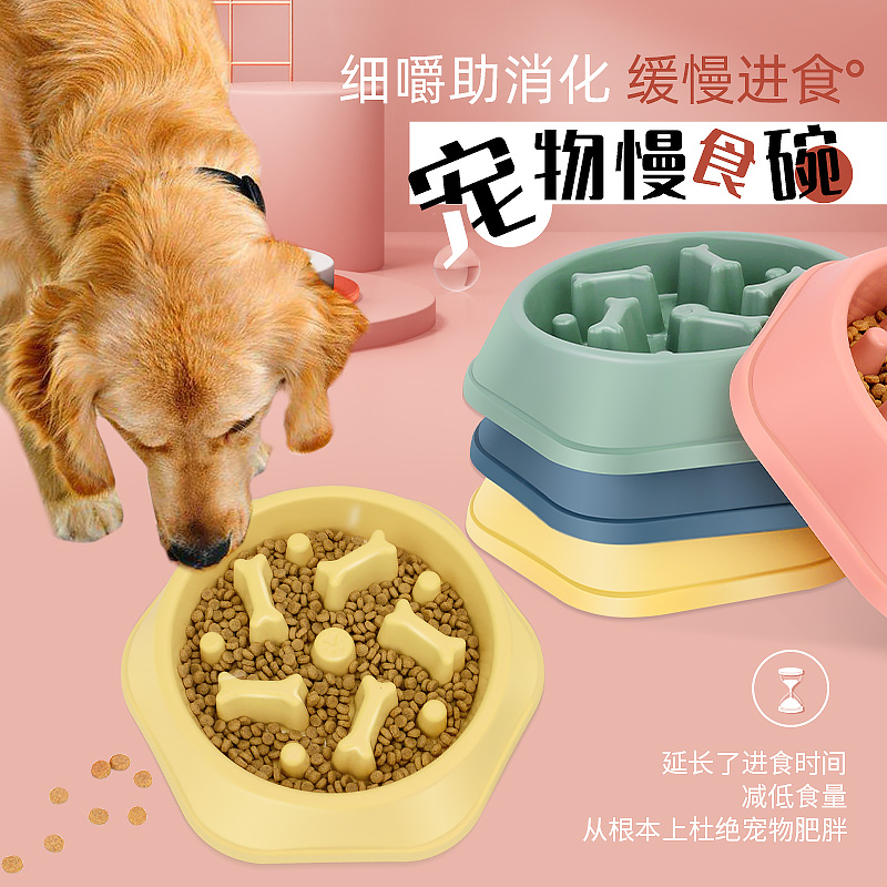 宠物慢食盆狗碗防打翻防噎碗金毛大型犬缓食防止生吞狗盆狗狗用品 - 图1