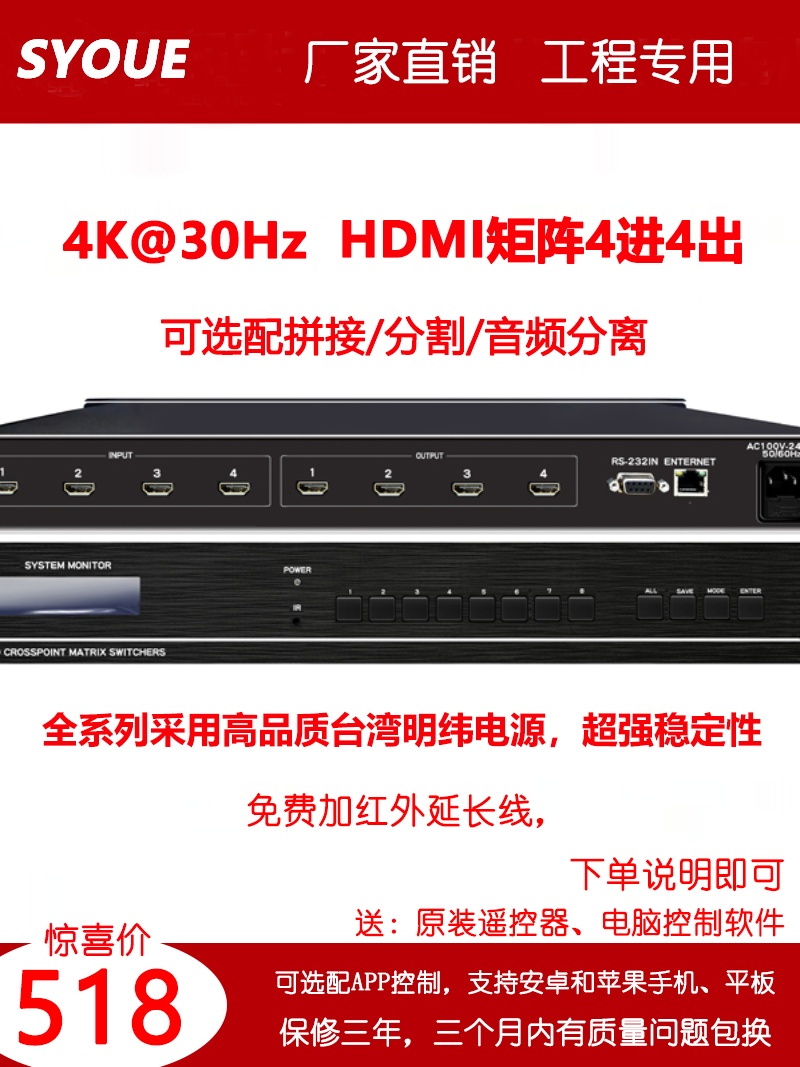 超高清4K60hdmi2.0矩阵4进4出 8/9/12/16/24可选音频分离拼接分割 - 图3