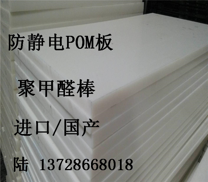 直径 80 85 90 95 100 110 120 130 140 150 160 180mm白色POM棒 - 图1