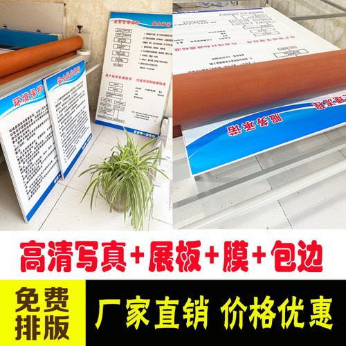 KT板泡沫板展板定做海报喷绘写真广告牌制度牌手举牌活动布置展板 - 图1