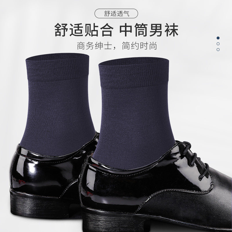 浪莎冰丝夏季莫代尔桑蚕丝男士丝袜 浪莎闻浪短袜/打底袜/丝袜/美腿袜