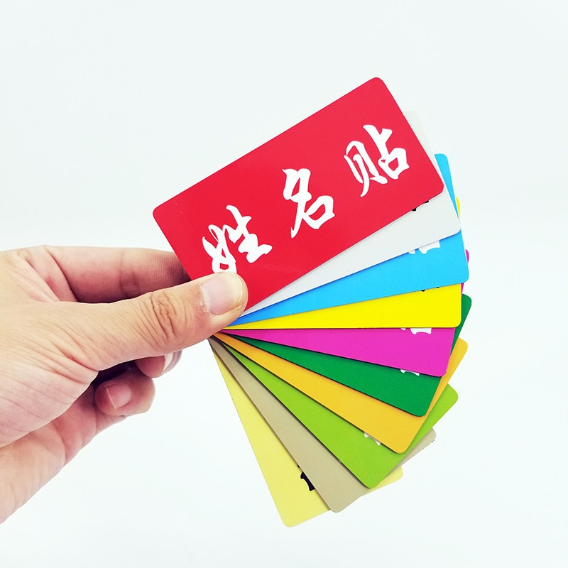 冰箱贴磁性定制姓名贴磁贴 logo冰箱贴/彩色白板创意人名贴磁吸片,淘宝优惠券,粉丝福利购,淘宝优惠卷