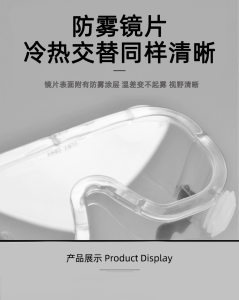 邦士度透明护目镜抗冲击实验劳保防飞溅透气安全四孔眼罩防雾隔离