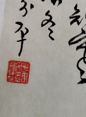 董寿平墨梅图国画梅花复制画客厅