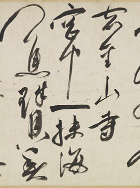 明祝允明書七言律詩卷30.8x413.9cm一比一书法复制品宣纸高清打印