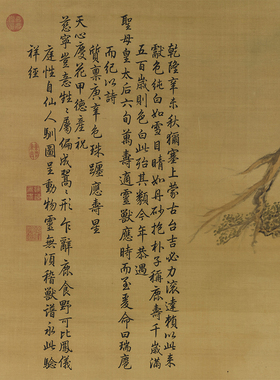 清郎世寧畫瑞麅 国画走兽真迹复制画绢布画心中式古画装饰画