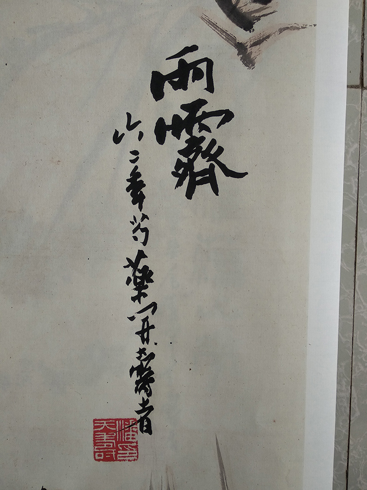 潘天寿雨霁图国画水墨画写意画临摹画稿宣纸微喷高清复制画装饰画-图1