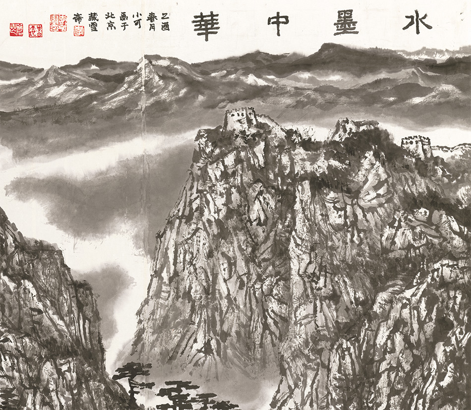 李小可水墨中华横幅山水真迹版画宣纸微喷复制画中式客厅装饰画 - 图0