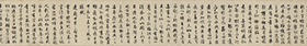 台北故宫明文徵明書赤壁賦一比一书法复制作品装饰字画临摹帖稿