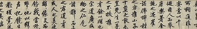 明沈周化须疏复制品原大高清