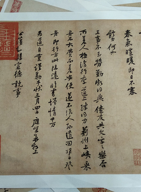 宋四家书法黄庭坚书法大画芯宣纸