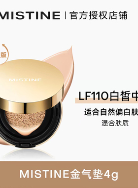 Mistine小样防晒粉底唇釉散粉
