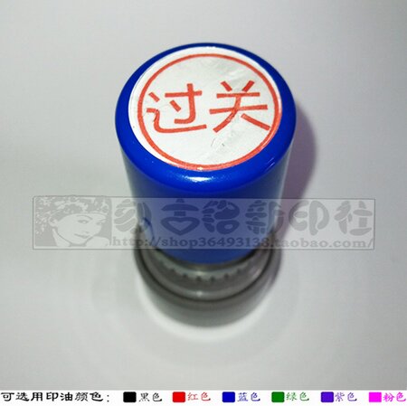请已订正未完成请补齐已查已读完成通过关老师印章免印泥教师印章 - 图3
