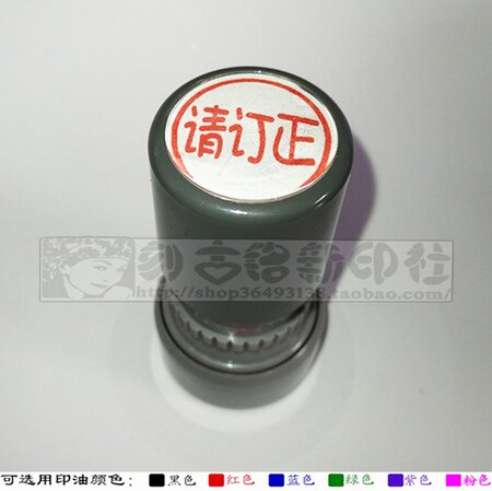 请已订正未完成请补齐已查已读完成通过关老师印章免印泥教师印章 - 图0
