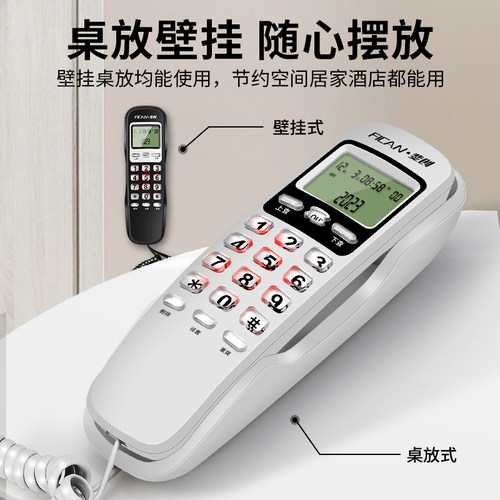 斐创小挂机小分机电话机固定电 来电显示壁挂家用办公酒店座机 - 图2