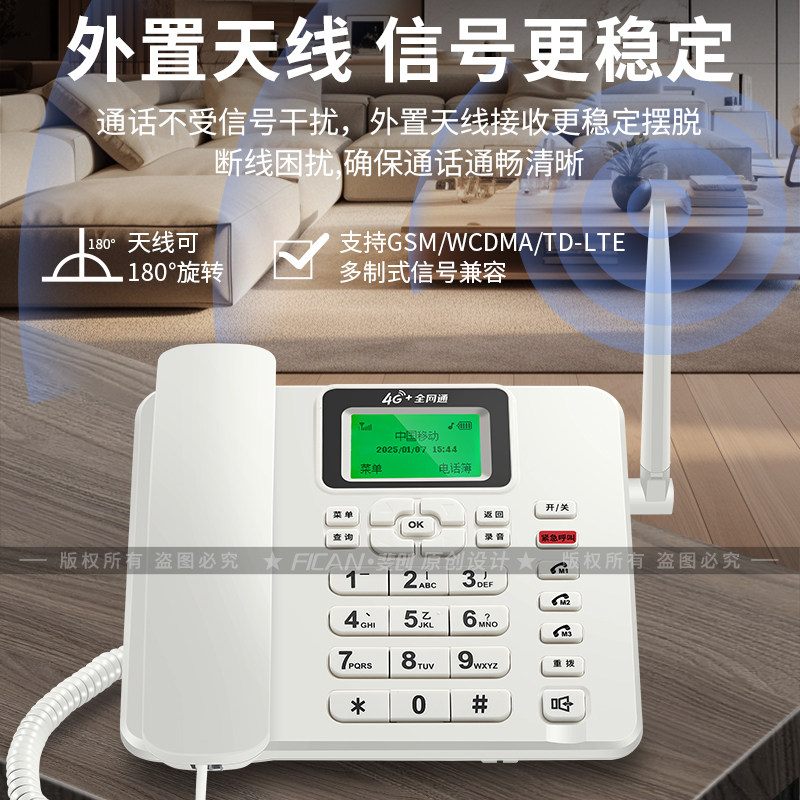斐创全网通4G5G无线座机电信移动联通广电插卡电话机无线固话挂机