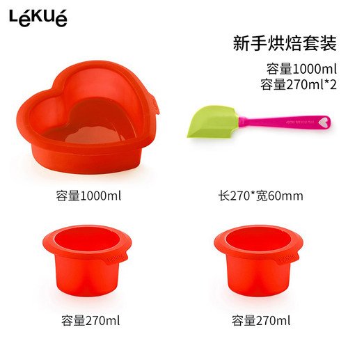 LEKUE乐葵蛋糕模具烘焙套装硅胶食品级家用烤箱新手烘培套装磨具 - 图3
