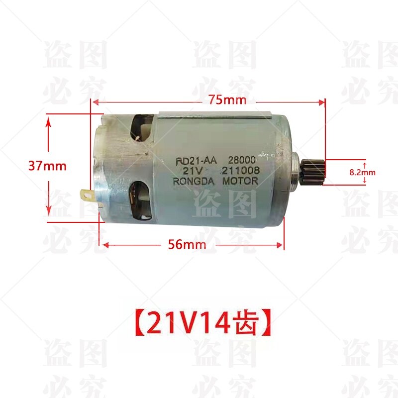 21V电机及配件单手锯锂电锯往复锯马刀锯充电锯迷你锯电机14齿8齿