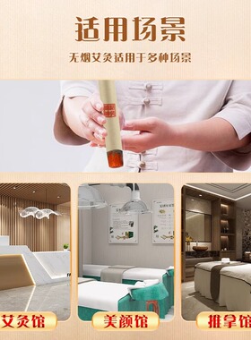 无烟艾条艾柱鲍姑神灸手持悬灸