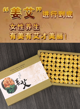圣菲艾之美姜艾灸柱无烟艾灸柱条