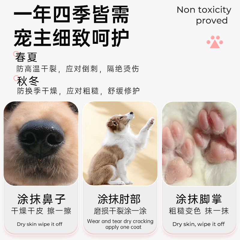 Pawclaw珀克鲁狗狗润脚膏猫爪宠物滋润鼻头肉垫脚掌防干裂润足霜,淘宝优惠券,粉丝福利购,淘宝优惠卷
