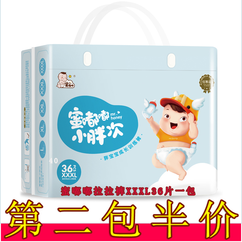 大童拉拉裤4XXXXL尿不湿超大码数纸尿裤4XL婴儿超大童透气蜜嘟嘟