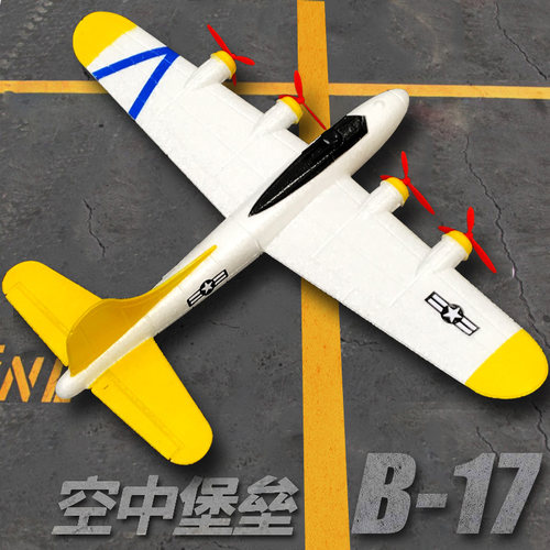 空中堡垒遥控无人飞机航模固定翼滑翔机战斗军事玩具二战仿真b17 - 图0